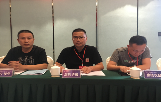 護(hù)牌公司參加《門窗智能控制系統(tǒng)》國(guó)家標(biāo)準(zhǔn)第二次會(huì)議