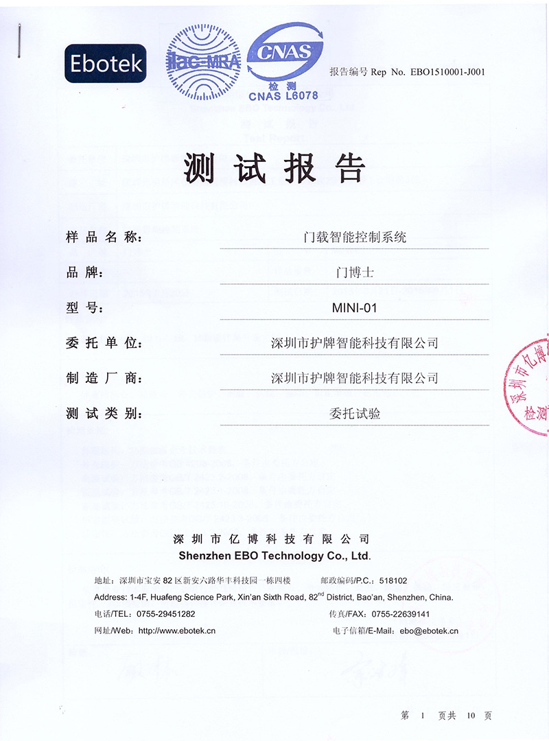 第三方檢測(cè)報(bào)告