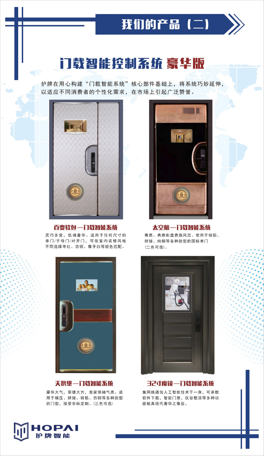 14、門載智能系統(tǒng)豪華版