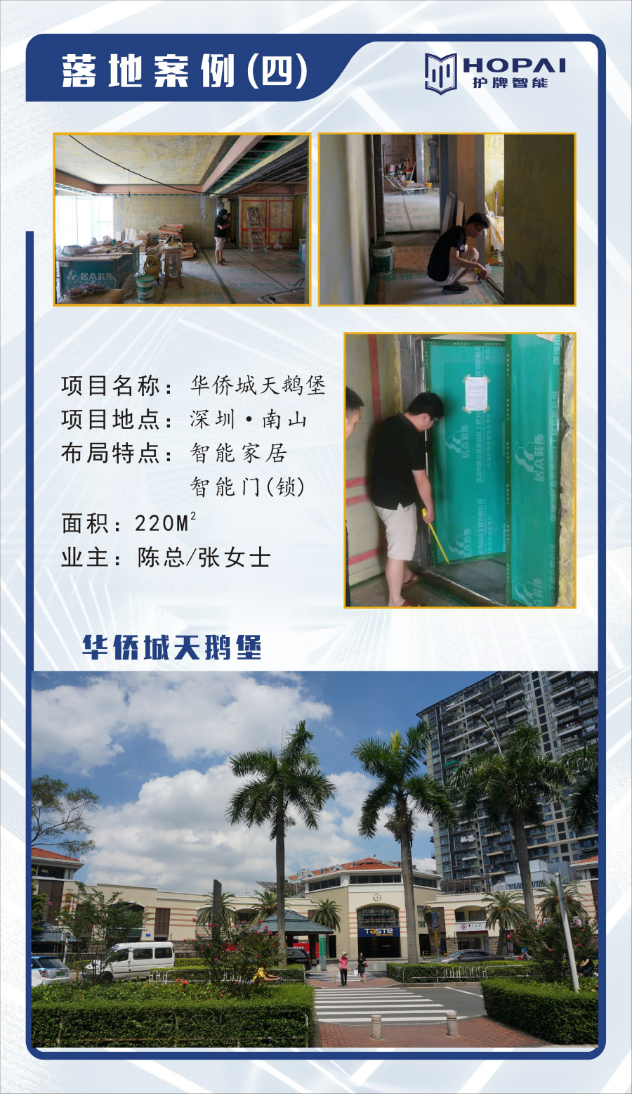 11、落地案例四