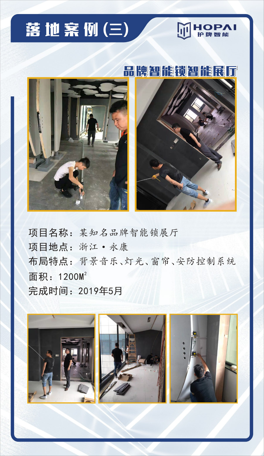 10、落地案例三