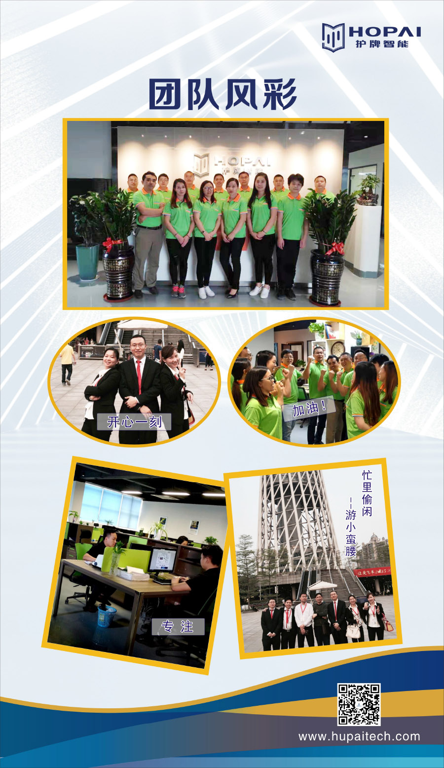 5、團(tuán)隊(duì)風(fēng)采