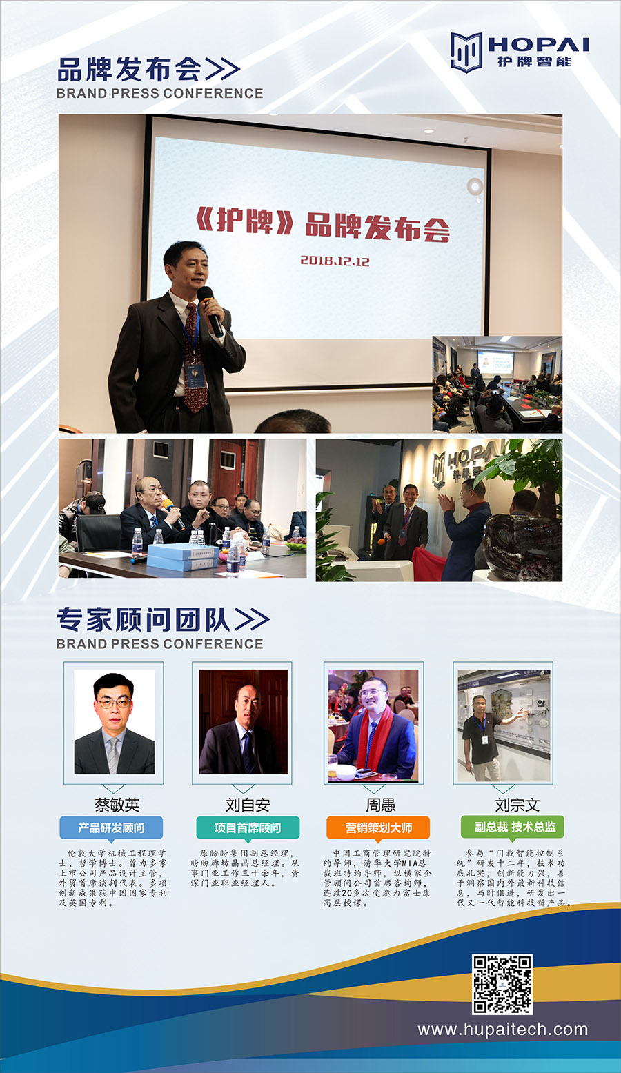 3、專家顧問團(tuán)隊(duì)