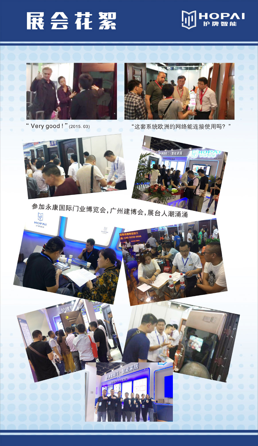 24、展會花絮