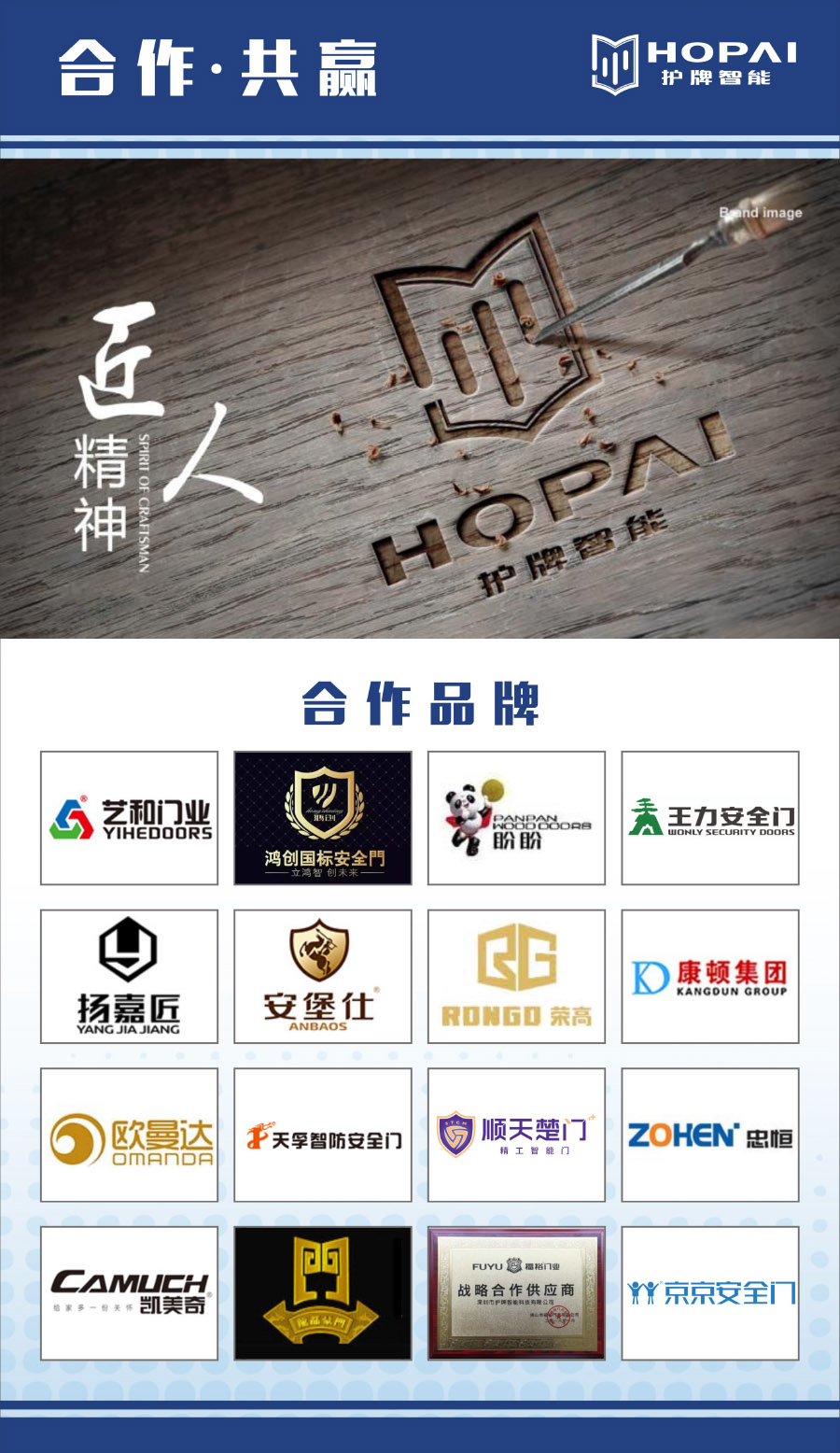 27、合作品牌